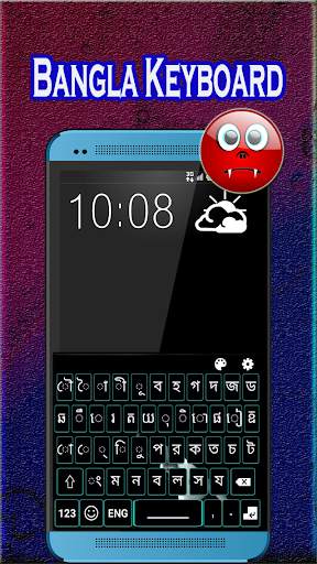 Bangla keyboard: Bangladeshi keyboard screenshot 1