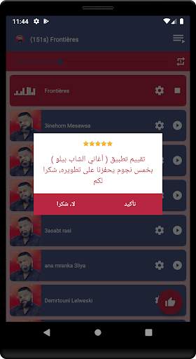 روائع اغاني الشاب بيلو جديدة ومميزة بدون نت 4 تصوير الشاشة