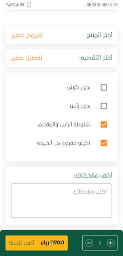 طازج screenshot 7