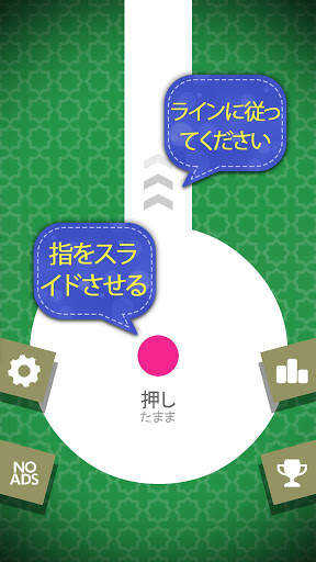巧みな指 screenshot 1