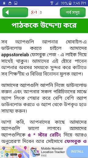 Bangla Dhadha ~ ধাঁধা ও ধাধার  screenshot 3
