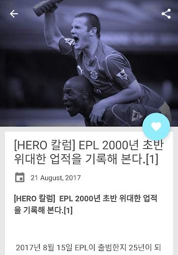 FC News(해외 축구 뉴스, 피드) screenshot 4