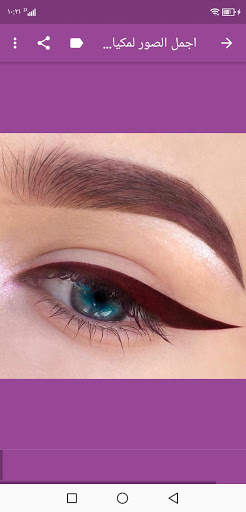 eyes makeup screenshot 6