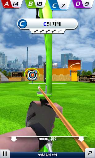 양궁월드챔피언3D screenshot 1