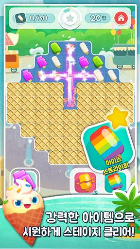IceCream Pop screenshot 14