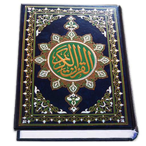 Al Quran MP3 (Full Offline) icon