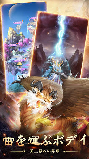 異獣録 screenshot 5