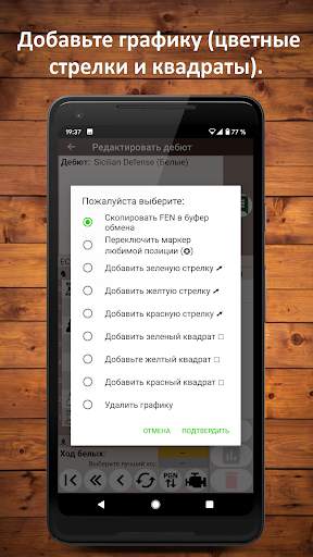 Chess Openings Trainer Lite скриншот 4