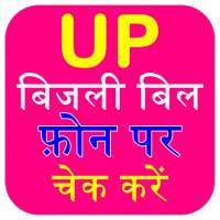 UP Bijli Light Bill Check Online App logo