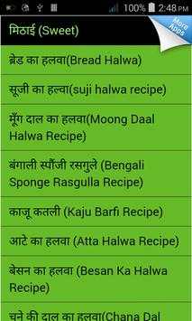1000 Recipes in Hindi screenshot 2