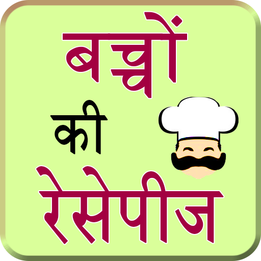Baby Food recipes Hindi icon