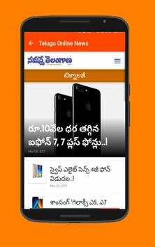 Telugu Daily News screenshot 3