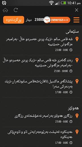 Newroz 4G LTE screenshot 8
