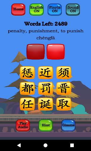 Chinese Character Hero - HSK Pro screenshot 7