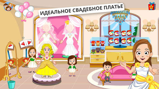 My Town : Wedding скриншот 3