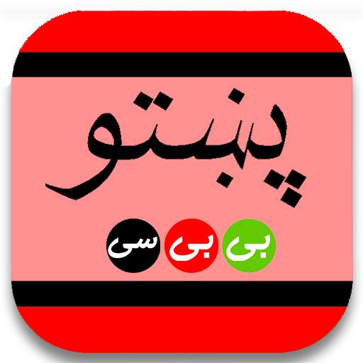BBC PASHTO 3.41.0.44