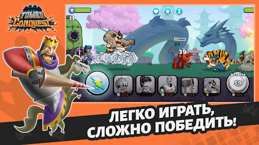 Покорение башен: защита башни скриншот 4