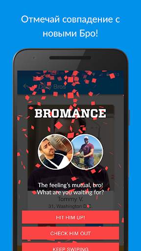 BRO: The Bromance App For Men скриншот 3