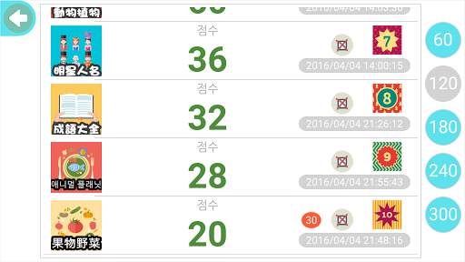 추측 screenshot 6
