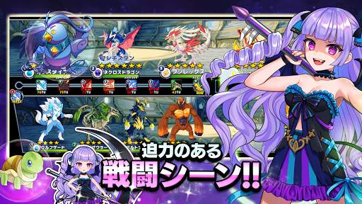 ネオモンスターズ screenshot 5