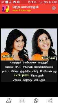 Tamil Status DP screenshot 6