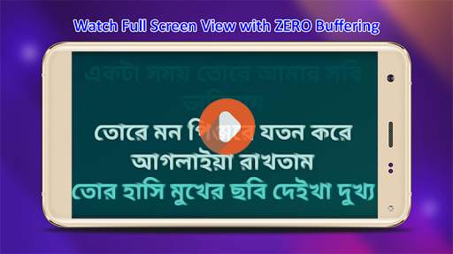 কারাওকে গান ( বাংলা ও হিন্দি ) | Let's Sing Song screenshot 6