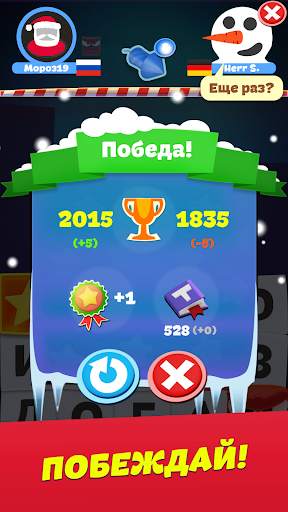 Toy Words игра в слова онлайн скриншот 5
