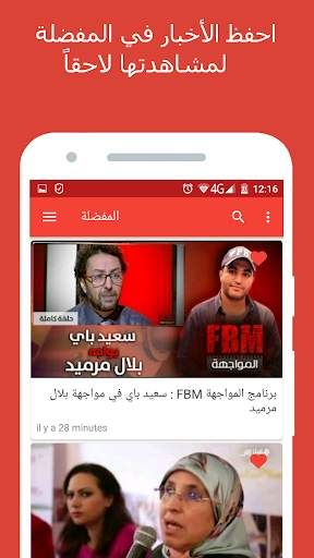 Morocco Tube screenshot 6