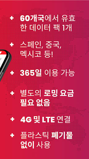 DENT: 전 세계 eSIM 데이터 screenshot 3