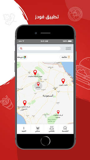 Foodz | فودز screenshot 4