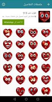 WhatsApp stickers 2020 screenshot 3