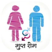 Gupt Rog