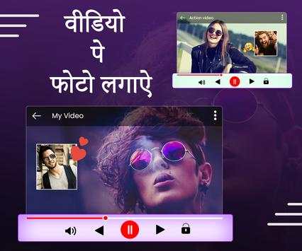 Video Pe Photo : Video Par Photo Lagana Wala App screenshot 2