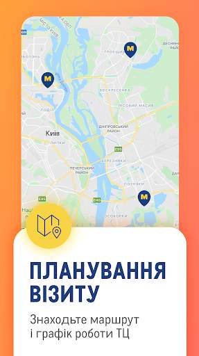 METRO UA screenshot 5