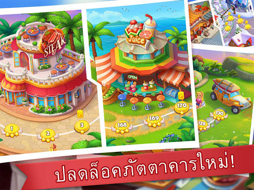 คุ้กกิ้งแมดเนส - เกมสำหรับเชพ screenshot 18