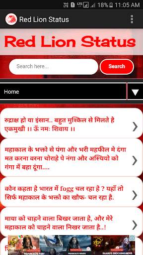 Red Lion Hindi Status screenshot 2