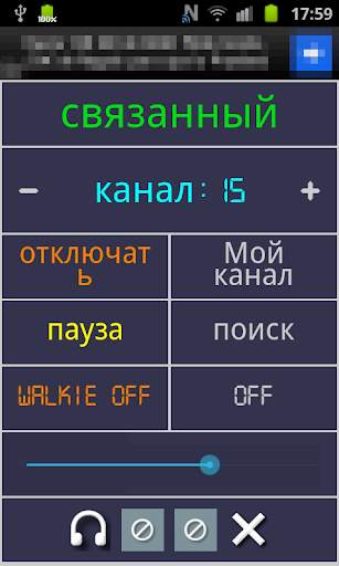 Talk Wifi скриншот 2