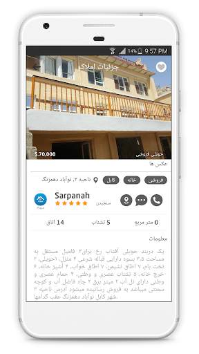 sarpanah.af screenshot 3
