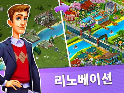 SuperCity: 스토리를 건설하세요! screenshot 9