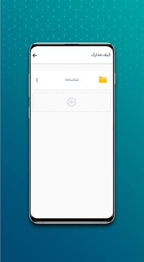 UID screenshot 6
