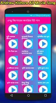 এন্ড্রু কিশোরের জনপ্রিয় গান : Andrew Kishore Songs screenshot 2