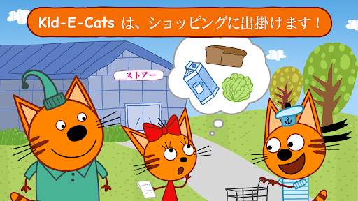 Kid-E-Cats: お買い物ゲーム! 教育猫のゲーム! screenshot 1