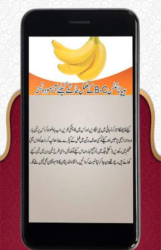 Kela ke Faide screenshot 2