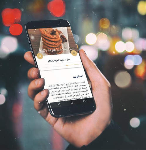 وصفات البسكويت والحلويات بدون انترنت 4 تصوير الشاشة