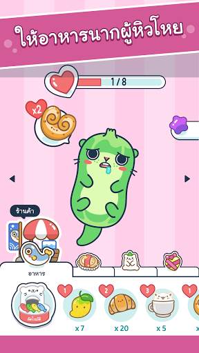 Otter Ocean - ก๊วนนากล่าสมบัติ screenshot 4