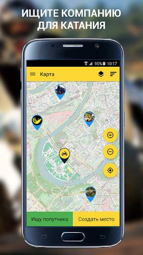 QuadMaps маршруты вне дорог screenshot 3