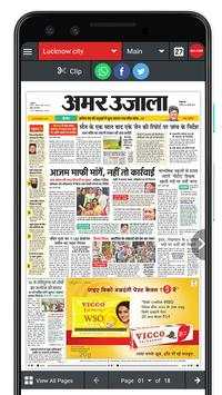 Amar Ujala ePaper Lite स्क्रीनशॉट 1