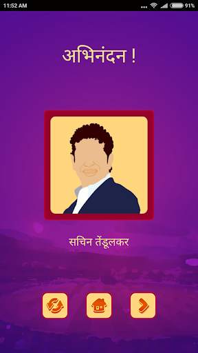 Guess Cricketers In Marathi screenshot 5