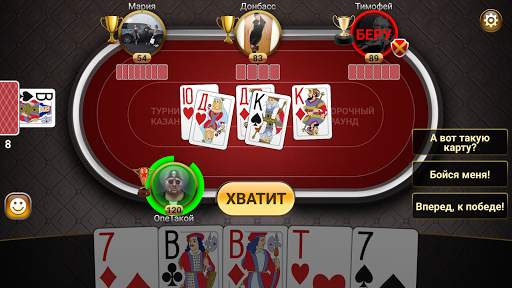 Подкидной Дурак: Чемпионат screenshot 8