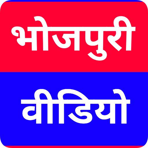 All Bhojpuri Video 3.2.0